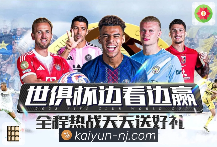 开云· 赛事直播的稳定输出源。